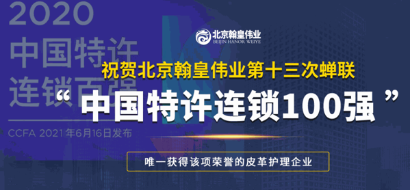 履行者皮具护理